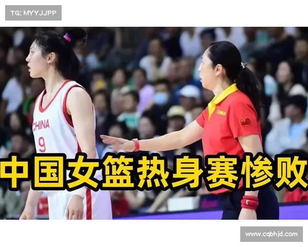 热身赛不利!中国女篮五战遭遇四败,罚球机会浪费,裁判判罚成焦点 热身赛不利!中国女篮五战遭遇四败,罚球机会浪费,裁判判罚成焦点